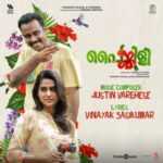 Vazhkai Enbathu Anbinil Song Lyrics
