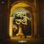 Xadhu Kotha Lyrics