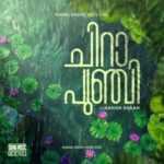 Cherrapunji Song Lyrics
