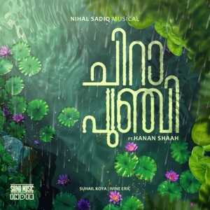 Cherrapunji Song Lyrics