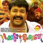 Nombaram Kalayum Nalam Nee Lyrics