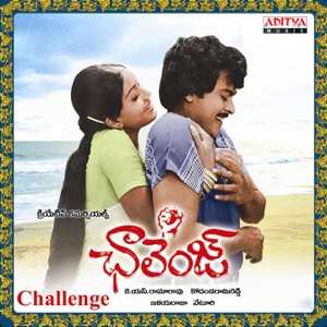 Induvadana Lyrics