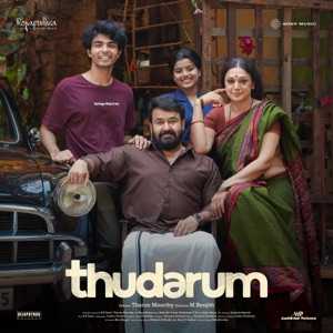 Nee Enik Bhoomi Lyrics