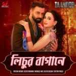 Lichur Bagane Lyrics