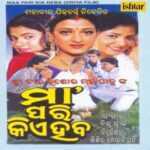 Maa Pari Kie Haba Lyrics