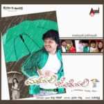 Maleyali Male Version Lyrics