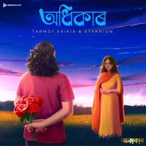 Odhikar Lyrics