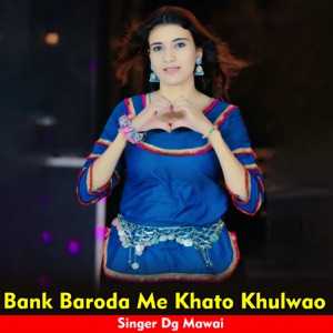 Bank Baroda Me Khata Khulwaye Song Lyrics