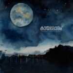 Kayaloram Lyrics