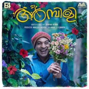 Pulari Virinju Lyrics