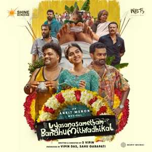 Alva Kannale Song Lyrics