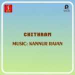 Eeran Megham Lyrics