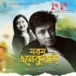 Morom Enekuwai Lyrics