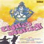 Nirop Gheto Aata Lyrics