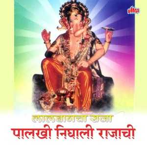 Palkhi Nighali Rajachi Lyrics