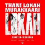 Thani Lokah Murakkaari Lyrics