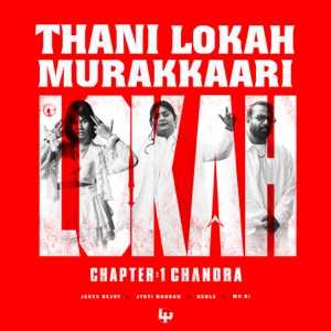 Thani Lokah Murakkaari Lyrics