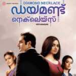 Nilamalare Lyrics