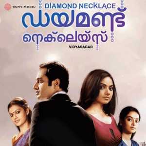 Nilamalare Lyrics