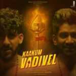 Kaakum Vadivel Lyrics