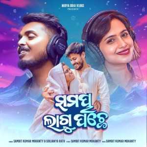 Samaya Lagu Pache Lyrics
