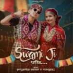 Swami Ji Please Lyrics