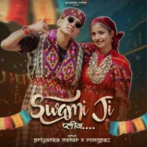 Swami Ji Please Lyrics