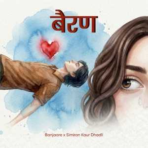 Bairan Duet Version Lyrics