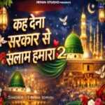Keh Dena Sarkar Se Salam Humara Lyrics