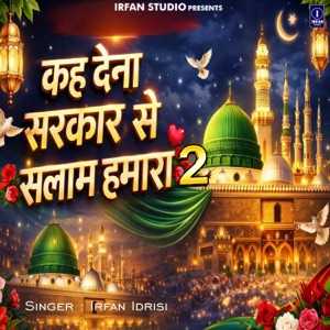 Keh Dena Sarkar Se Salam Humara Lyrics