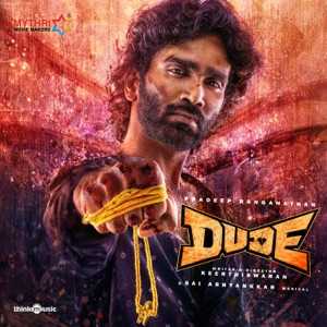 Kannukulla Lyrics