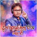 Tuma Othare Thila Dine Mora Naa Lyrics