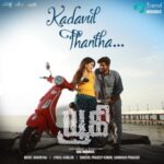 Kadavul Thandha Lyrics