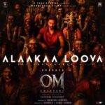 All Time Anba Irukum En Thangamey Lyrics