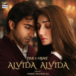 Dar E Nijat OST Lyrics