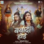 Barbadi Hoi Song Lyrics