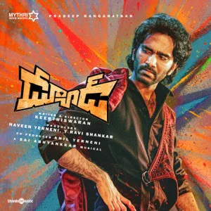 Anthuleni Premanu Song Lyrics