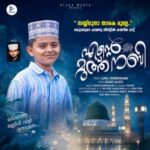 Nabidina Song Lyrics