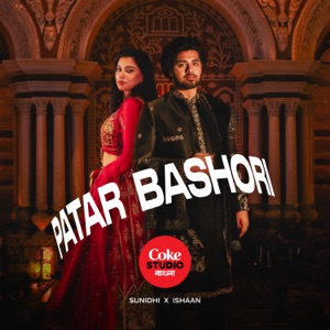 Chiro Ovagini Tomaro Lagi Song Lyrics